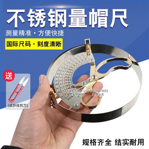 祈鑫不锈钢量帽尺量帽器可开专票