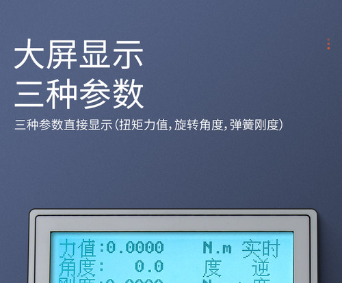 祈工扭矩测试仪卧式涡卷扭力测试