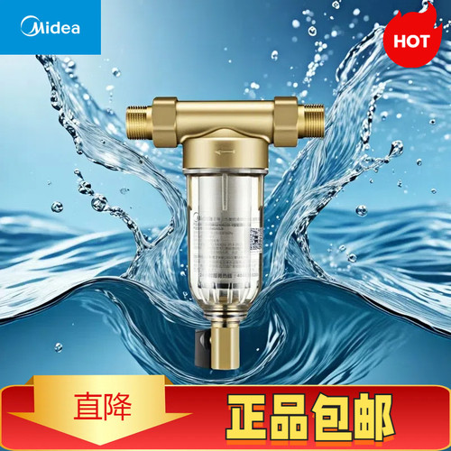 美的前置过滤器全屋自来水家用反冲洗饮水机中央净水器QZBW20S-9