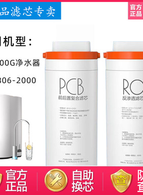 美的净水器返RO滤芯直饮纯水