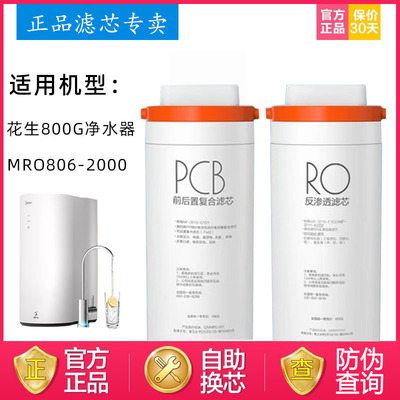 美的净水器返RO滤芯直饮纯水