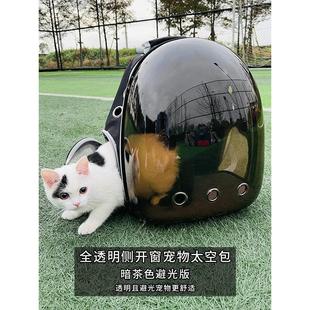 宠物狗笼子外出猫包便携背包太空舱猫咪双肩书包包兔子猫笼透明狗