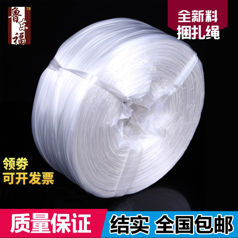 食品级全新塑料捆扎绳打包带pp纤维绳打包绳包装绳尼龙绳包装带