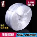 食品级全新塑料捆扎绳打包带pp纤维绳打包绳包装 带 绳尼龙绳包装