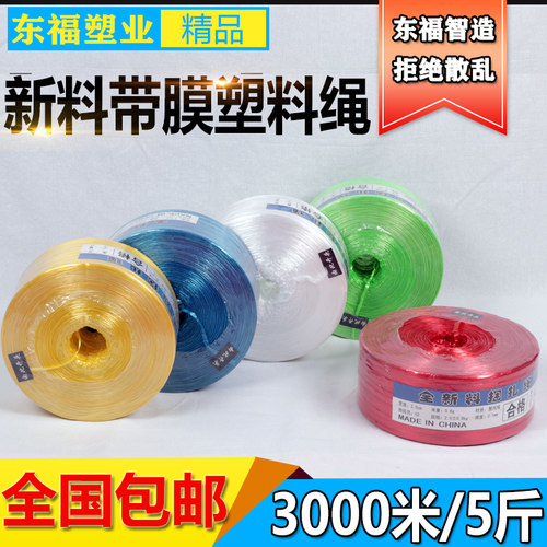 白色透明全新料pp塑料尼龙捆扎绳