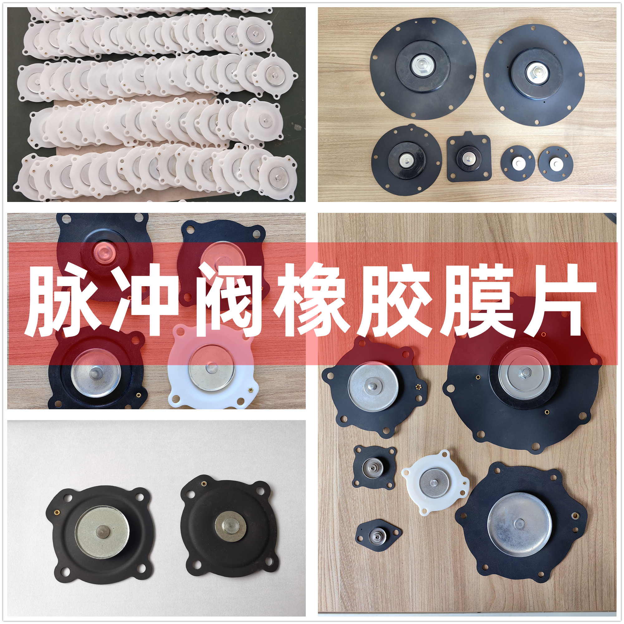 除尘器电磁脉冲阀膜片橡胶垫片袋式DMF-Z-25/40/50/62/76S维修包