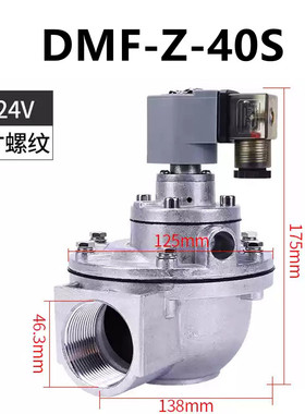 高原直角电磁脉冲阀除尘器1寸1.5寸2寸DMF/DCF-Z-40S/50/62S