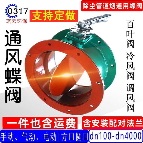 手动通风蝶阀除尘管道法兰蝶阀