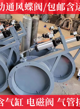 气动通风蝶阀碳钢法兰高温风门dn600 400除尘调风阀烟气管道碟阀