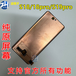 适用于vivo s18屏幕总成 S18pro S19Pro纯原装拆机屏幕总成