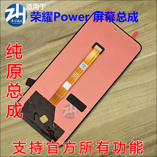 适用于荣耀power屏幕总成原装 power2原装屏幕 内外一体液晶屏幕