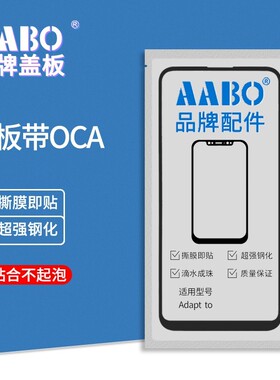AABO盖板带OCA适用于华为nova10SE 10Z 11 11SE 12 12SE 10青春