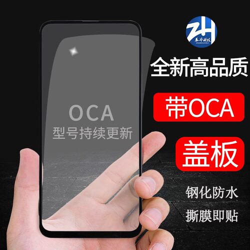 适用VIVO Y50 5G Y50M 5G Y37C 带OCA干胶盖板外屏
