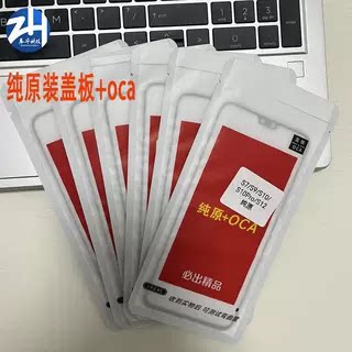 适用小米 Redmi 红米 Note13Pro+ MIX4 CC9PRO 曲面屏OCA盖板外屏