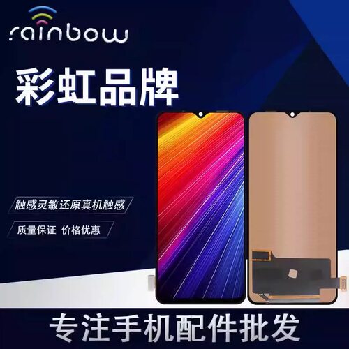 彩虹适用IQOO8 iQOO9 iQOO10 iQOONeo7/se iQOO 11竟速版屏幕总成