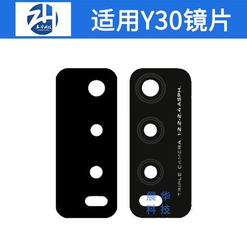 展华镜片vivo镜框相框