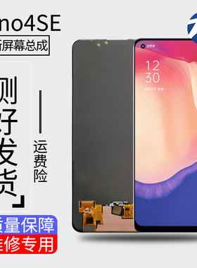 彩虹总成适用OPPO Reno4se A95 A96 realmeQ2pro