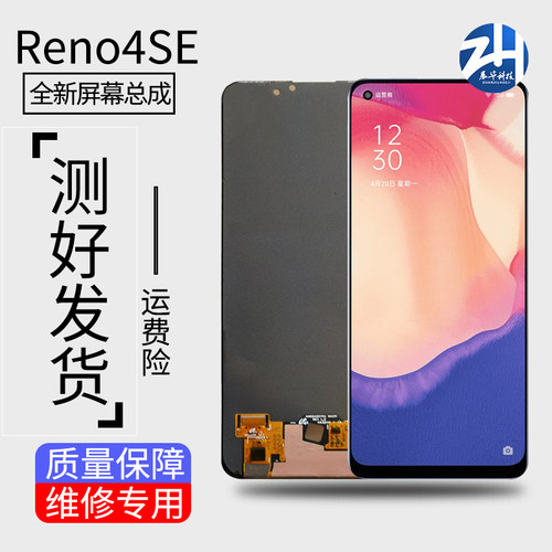 彩虹总成适用OPPO Reno4se A95 A96 realmeQ2pro