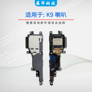 展华喇叭适用于OPPO K9 K9S K9pro K10pro喇叭总成 手机扬声器