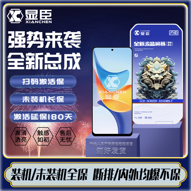 。显臣屏幕总成适用于 S5 S6 S7 S7E S10Pro S12 IQOO3 Y73S S9 S 孕妇装/孕产妇用品/营养 产妇头巾 原图主图