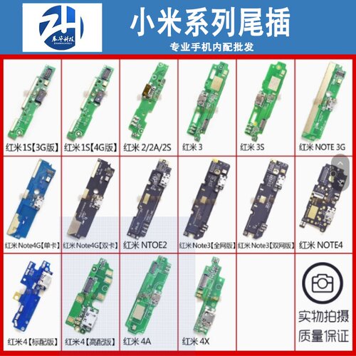 适用小米 2 3 4 4i 4s mix2S max 小米note 平板2 尾插小板排线