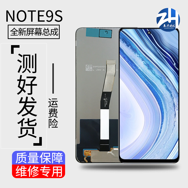 AABO外屏适用于红米note9S note9pro 4G 5G总成 盖板液晶屏幕总成
