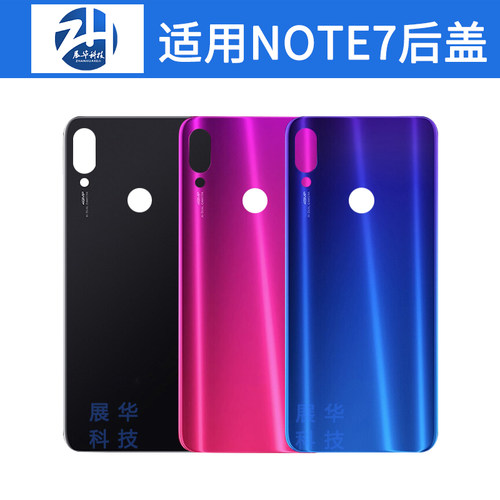 展华后壳适用于红米note7 note7pro note8 note8pro note9pro后盖