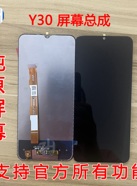 AABO适用vivo Y30 Y20 Y10 IQOO U1X Y31S标准 U3X纯原装屏幕总成