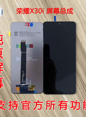 屏幕总成荣耀X30i原装高品质