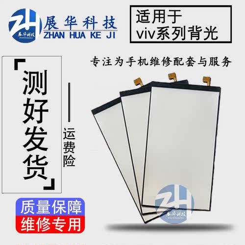 高亮度不发黄液晶背光