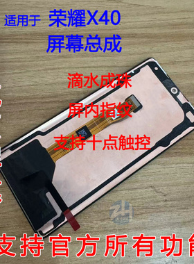 AABO原适用华为荣耀X40屏幕总成 RMO-AN00触摸显示液晶内外屏带框