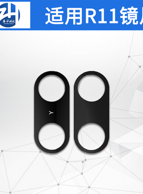 展华镜片适用R9 R9S R11 R11plus R11S R11splus r11p r11sp镜面