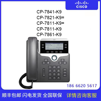 思科CP-7821-K9=企业级网络会议