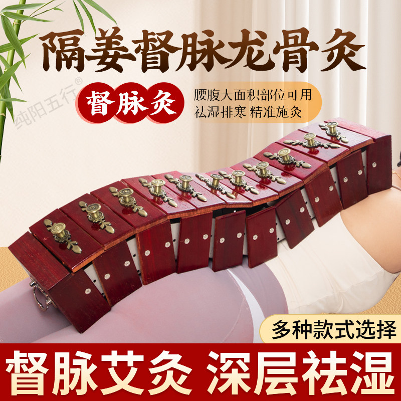 家用脊椎背部木制温炙器具