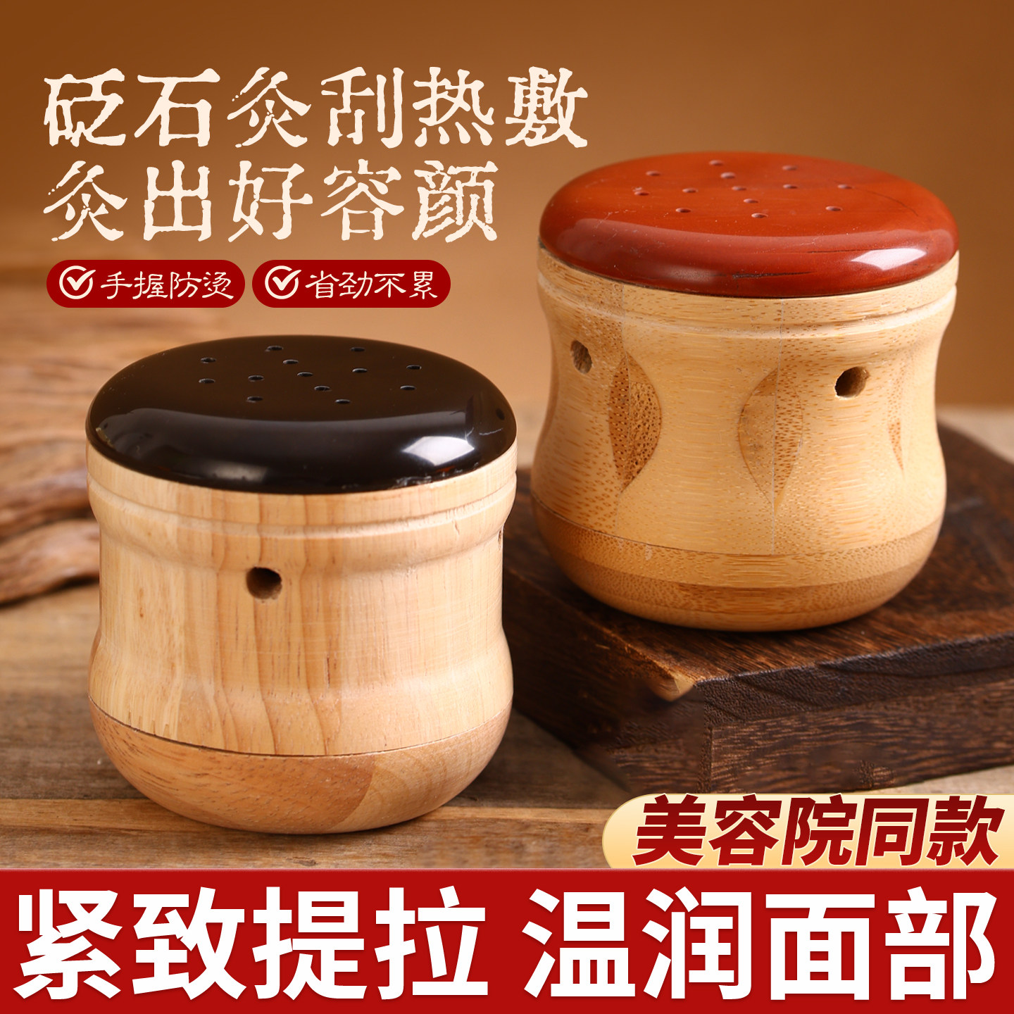砭石面部桃花灸按摩温熏调理器养生馆美容院专用冰冰同款刮痧艾灸