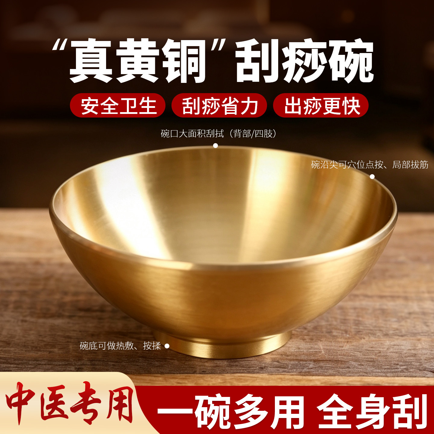黄铜刮痧碗中医专用全身通用刮痧按摩温熏调理器刮痧板神器工具肩