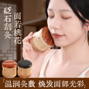 砭石艾灸罐面部桃花灸温熏灸疗器按摩温熏调理器面部护理美容仪