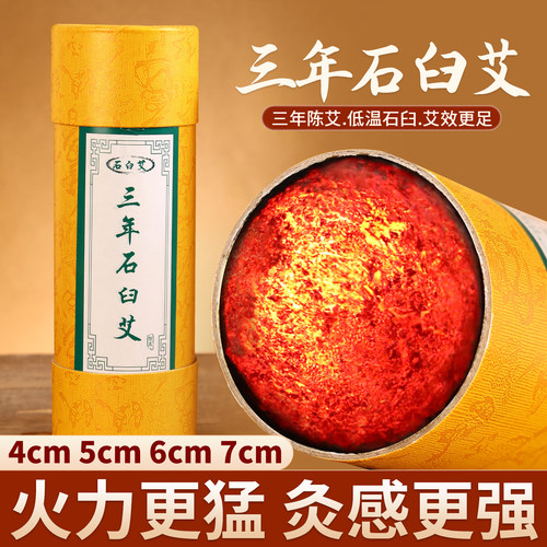 三年陈雷火灸雷火灸艾条