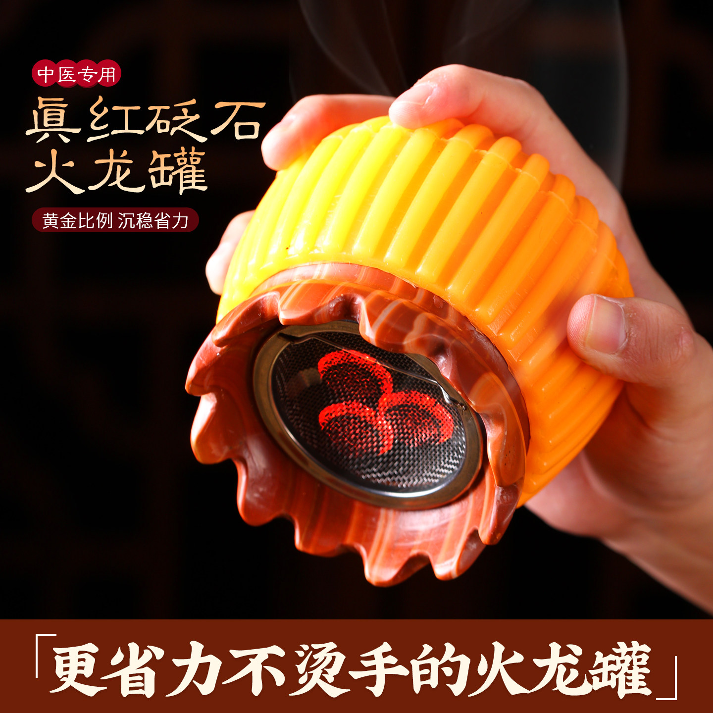 中医专用红砭石火龙罐刘伟同款按摩温熏调理器省力不烫手沉稳家用,个人护理/保健/按摩器材,按摩温熏调理器,淘宝优惠券,粉丝福利购,淘宝优惠卷