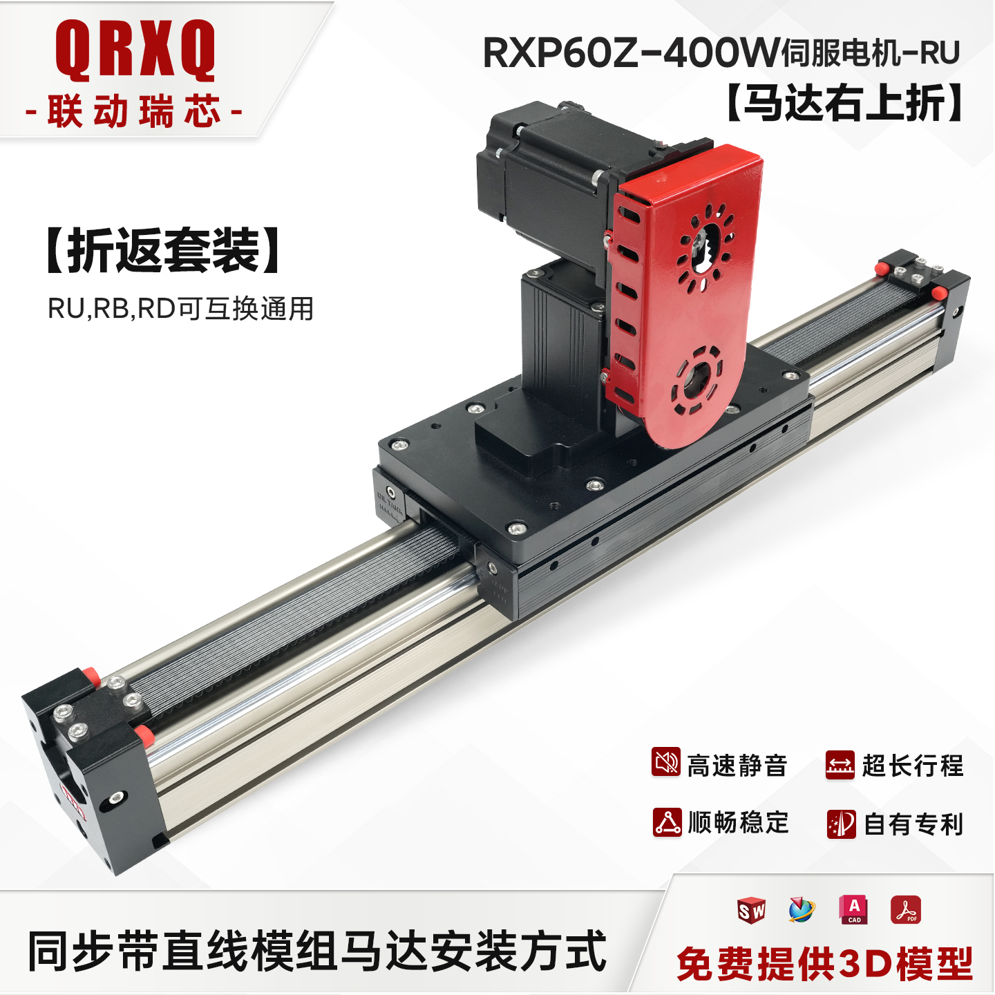 重型工作台400W伺服电机RU/RB