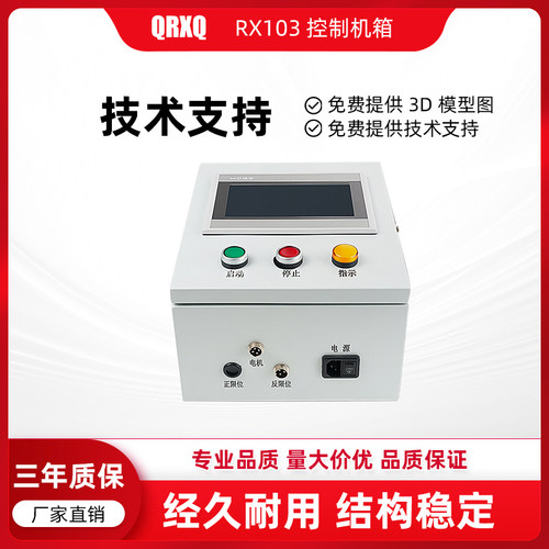 可编程控制器plc一体机直线模组