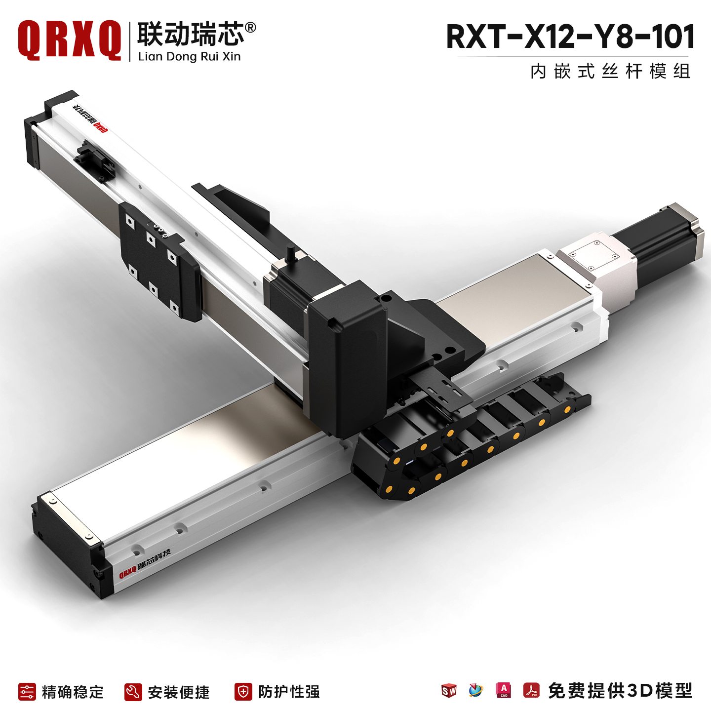 滚珠丝杆数控电动滑台直线模组