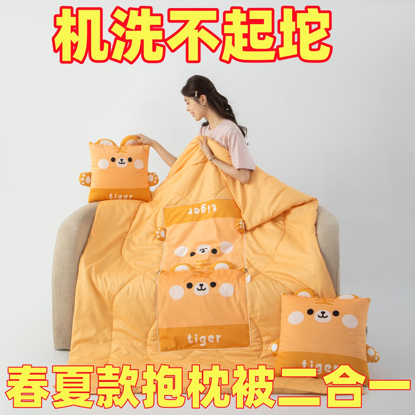 春夏卡通二合一抱枕被机洗不起坨