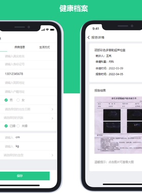 慢病管理APP模板Axure原型