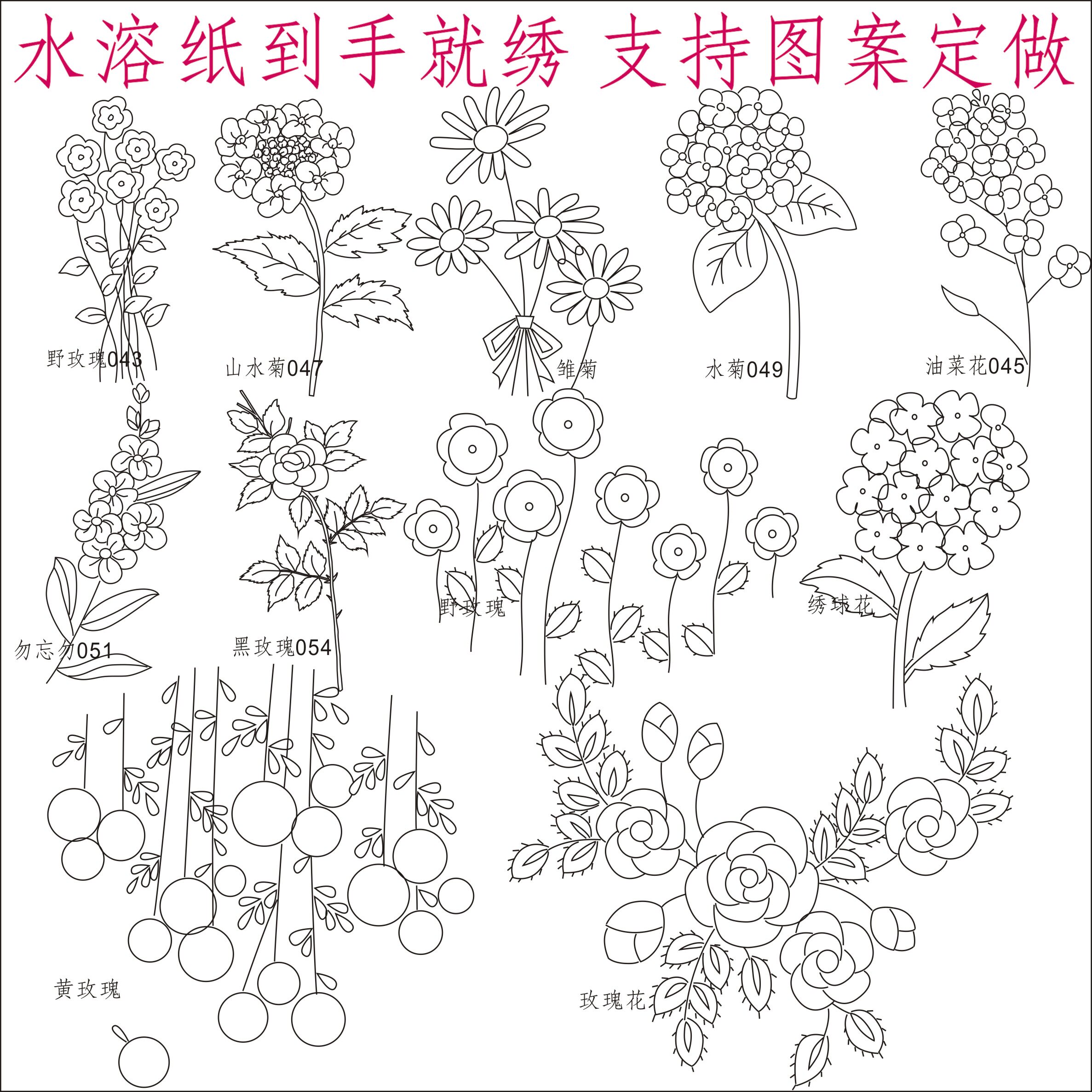 绣图韩风花草绣复印图稿新手入门刺绣图案鞋子图纸线稿电子档定做