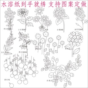 绣图韩风花草绣复印图稿新手入门刺绣图案鞋子图纸线稿电子档定做