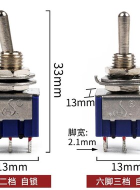 蓝色钮子开关 摇头摇臂开关3脚6脚2档D3档 小型拨动电源开关6A125