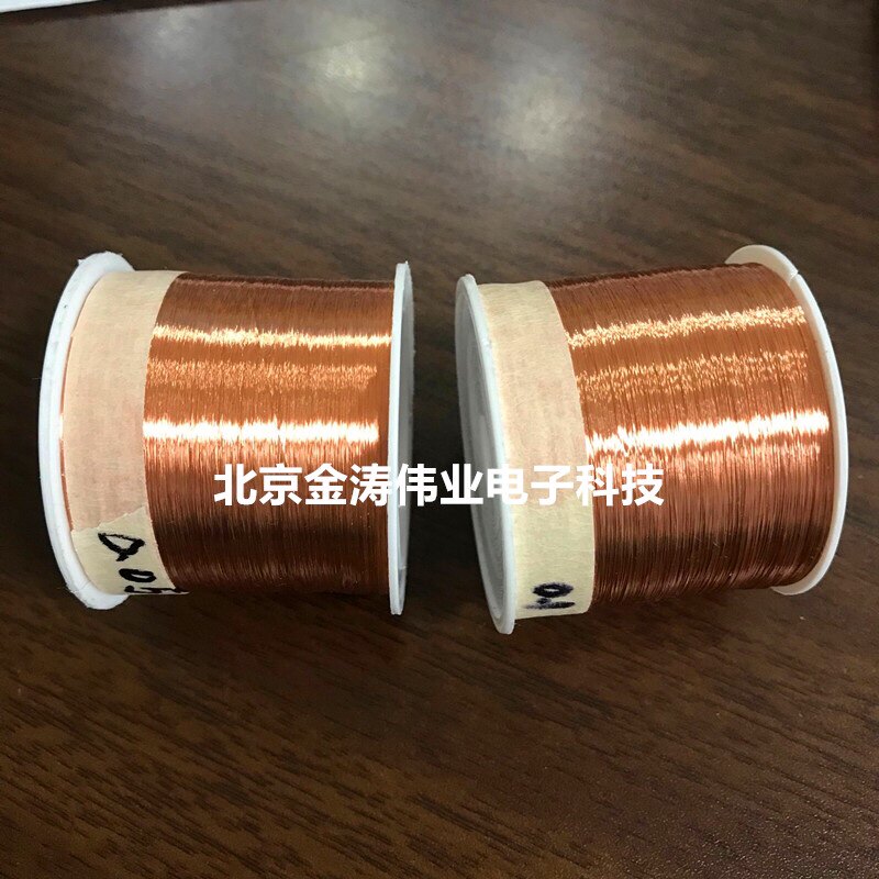 漆包线QA直焊型0.04 0o.05 0.06 0.07 0.08mm免刮漆维修铜飞线100