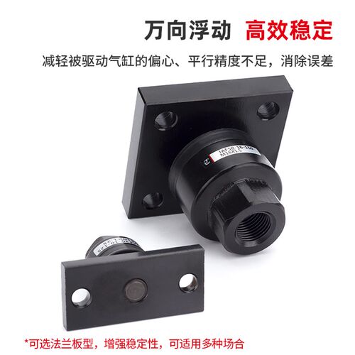 气缸连接摆动万向浮动接头M4M5M6M8M10M1F2M16*1.5JA1.25F气动配
