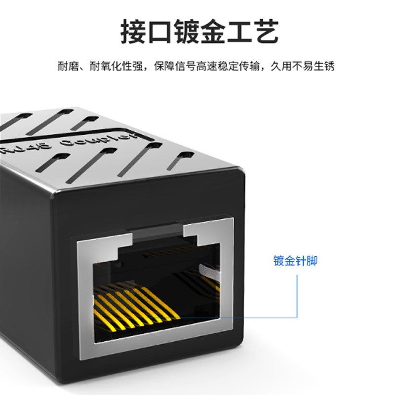 网线对接头延长器转l接头RJ45网络千兆双通宽带水晶头转接口直通